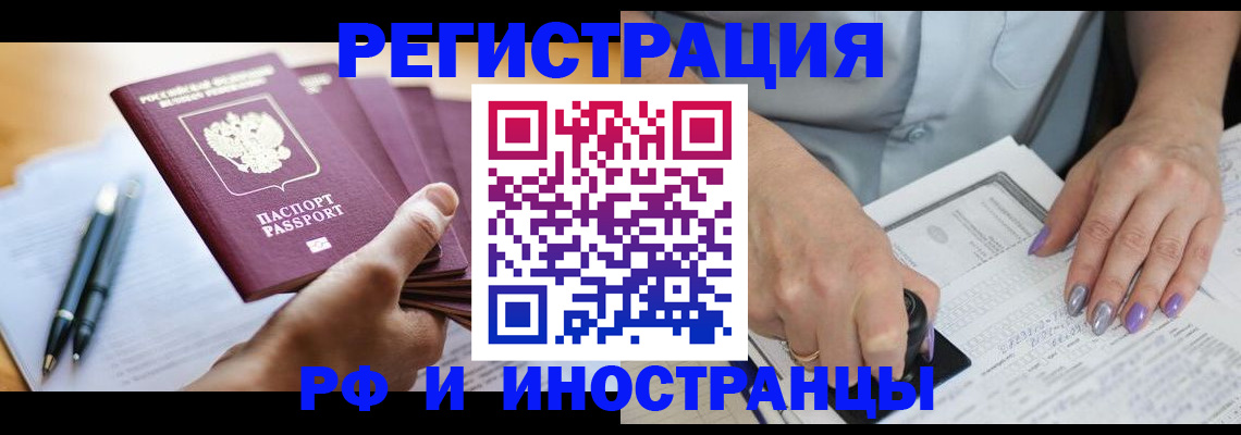 где прописаться в Вологодской области