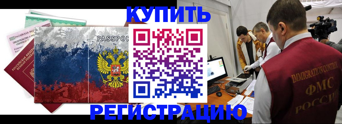 временная регистрация собственник в Вологодской области