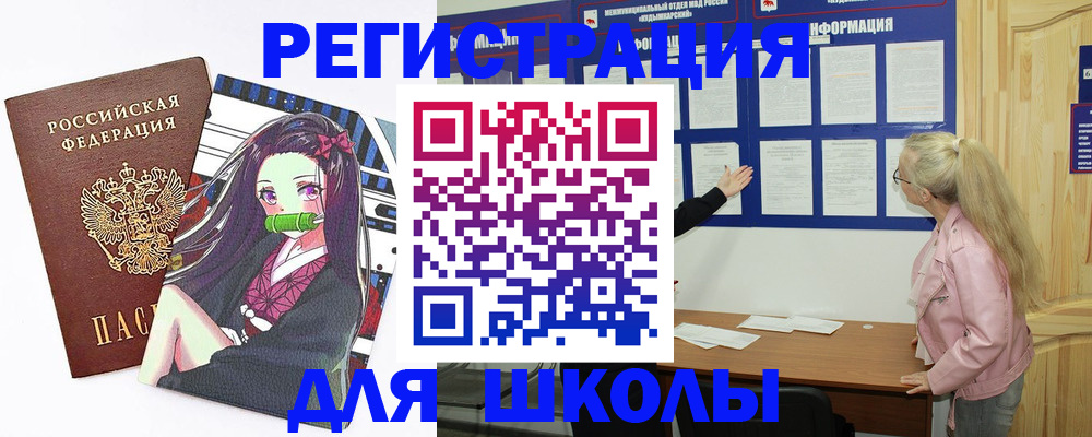 прописка паспорт в Вологодской области